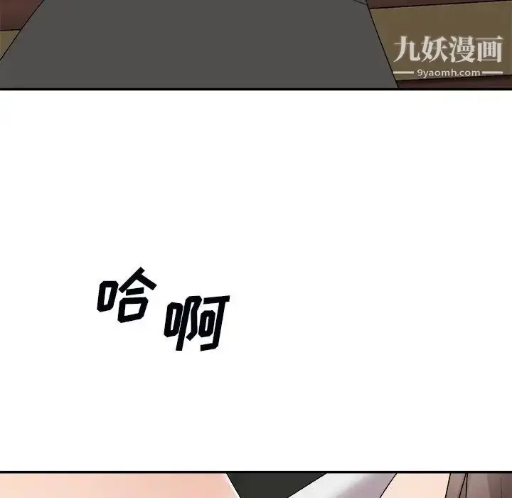 漫画《主播小姐》第71话第121张图