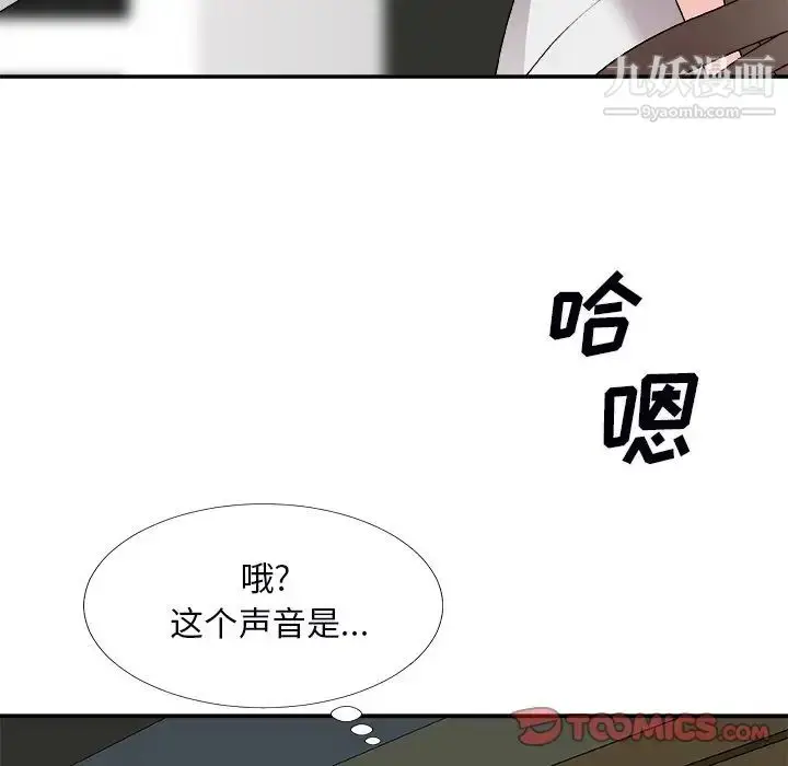 漫画《主播小姐》第71话第123张图