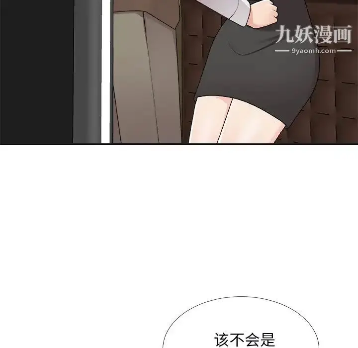 漫画《主播小姐》第71话第125张图