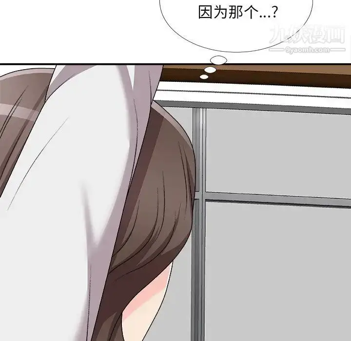 漫画《主播小姐》第71话第126张图