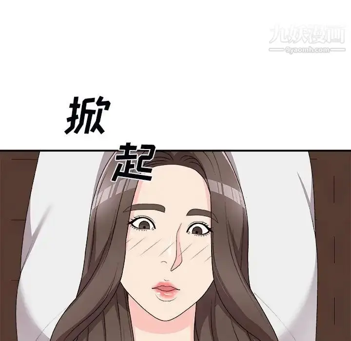 漫画《主播小姐》第71话第128张图