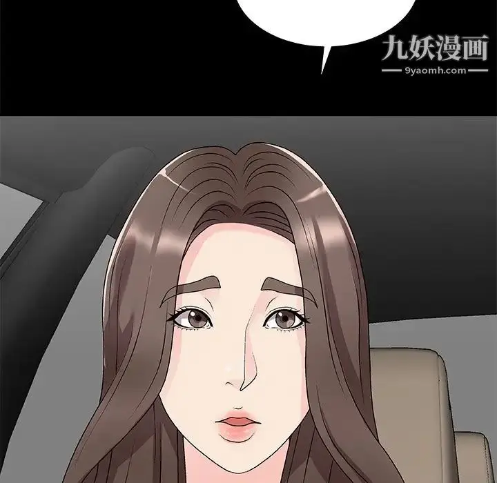漫画《主播小姐》第71话第13张图