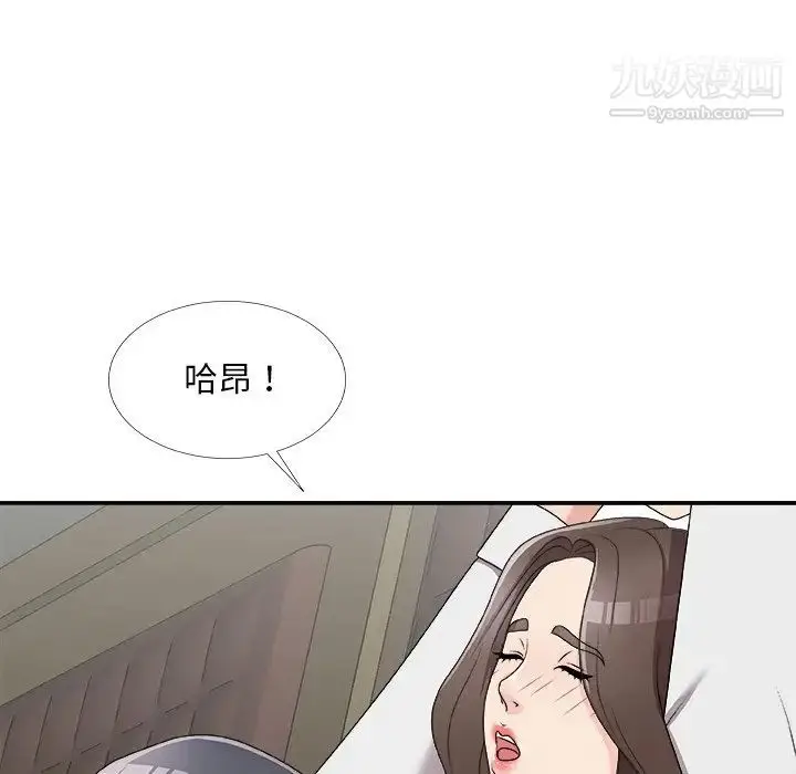 漫画《主播小姐》第71话第130张图