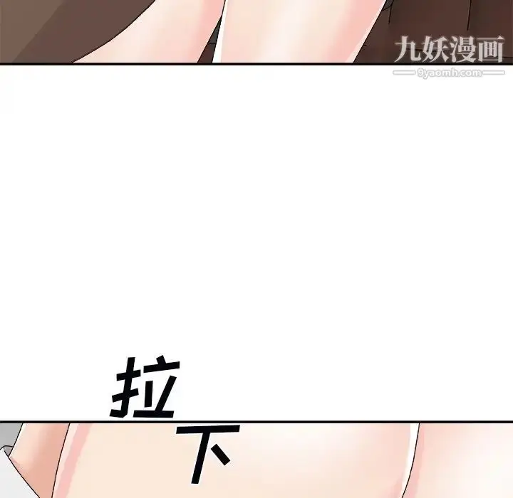 漫画《主播小姐》第71话第134张图