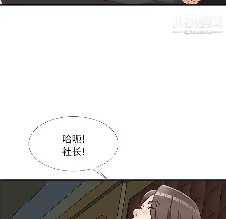 漫画《主播小姐》第71话第136张图