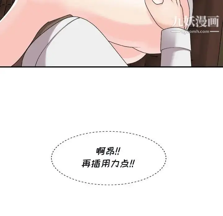漫画《主播小姐》第71话第138张图