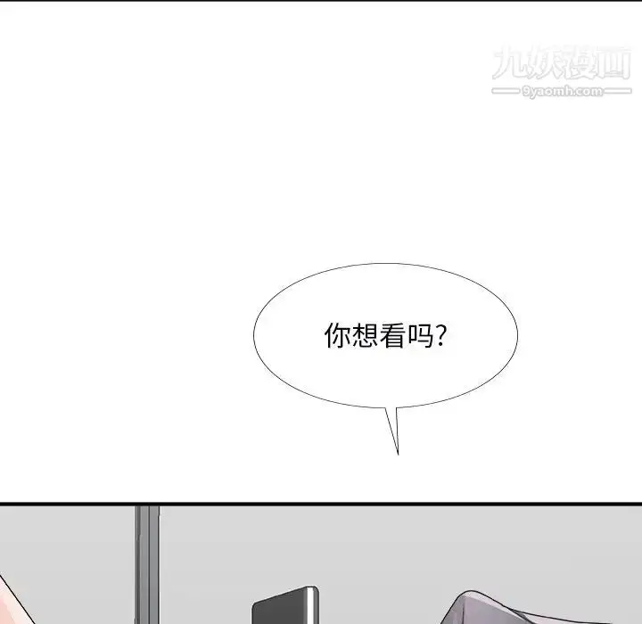 漫画《主播小姐》第71话第143张图