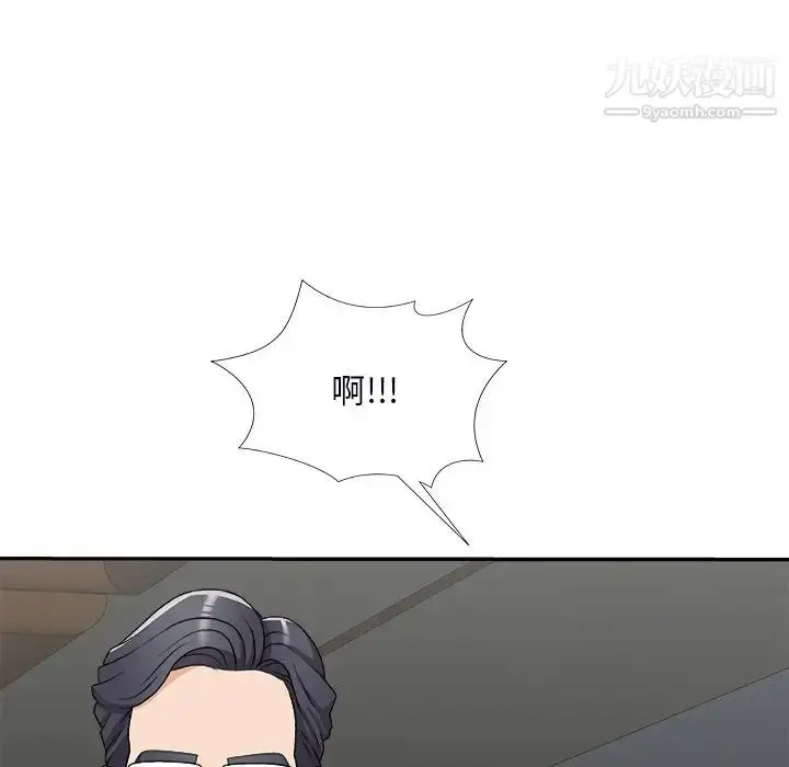 漫画《主播小姐》第71话第145张图