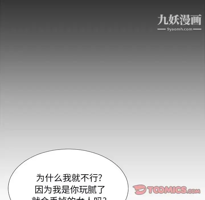 漫画《主播小姐》第71话第15张图