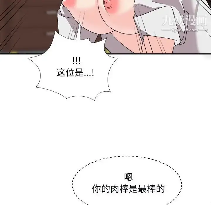 漫画《主播小姐》第71话第152张图