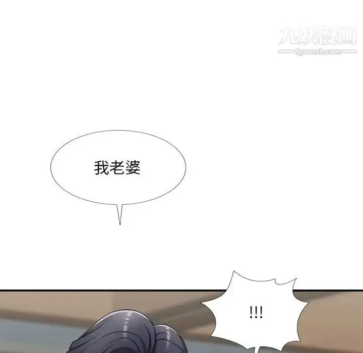 漫画《主播小姐》第71话第156张图