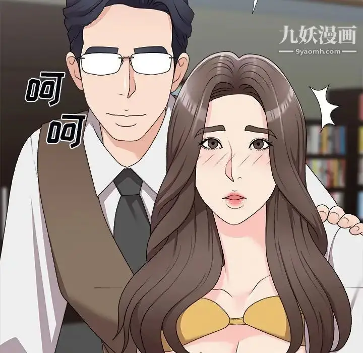 漫画《主播小姐》第71话第157张图