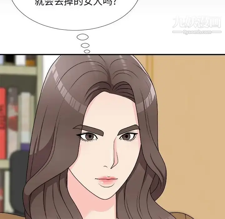 漫画《主播小姐》第71话第16张图