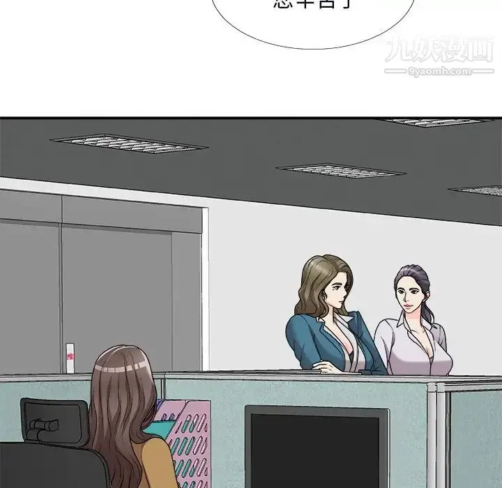 漫画《主播小姐》第71话第18张图