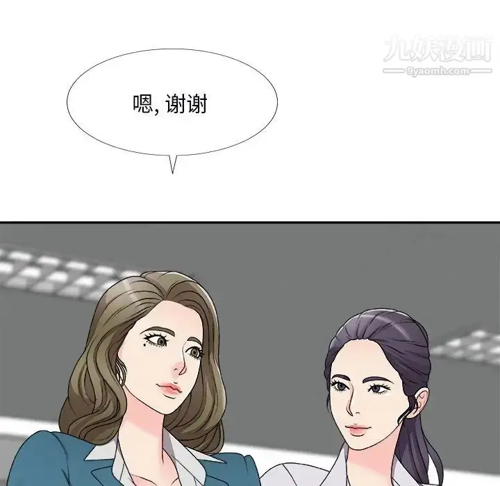 漫画《主播小姐》第71话第20张图