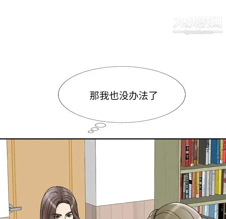 漫画《主播小姐》第71话第22张图