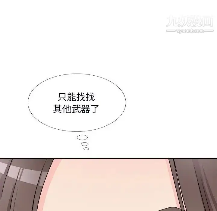 漫画《主播小姐》第71话第24张图