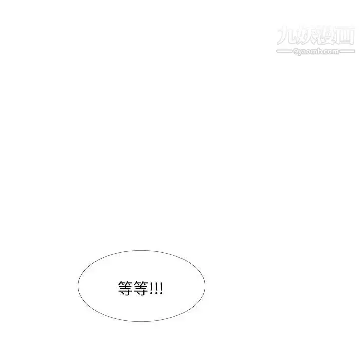 漫画《主播小姐》第71话第26张图