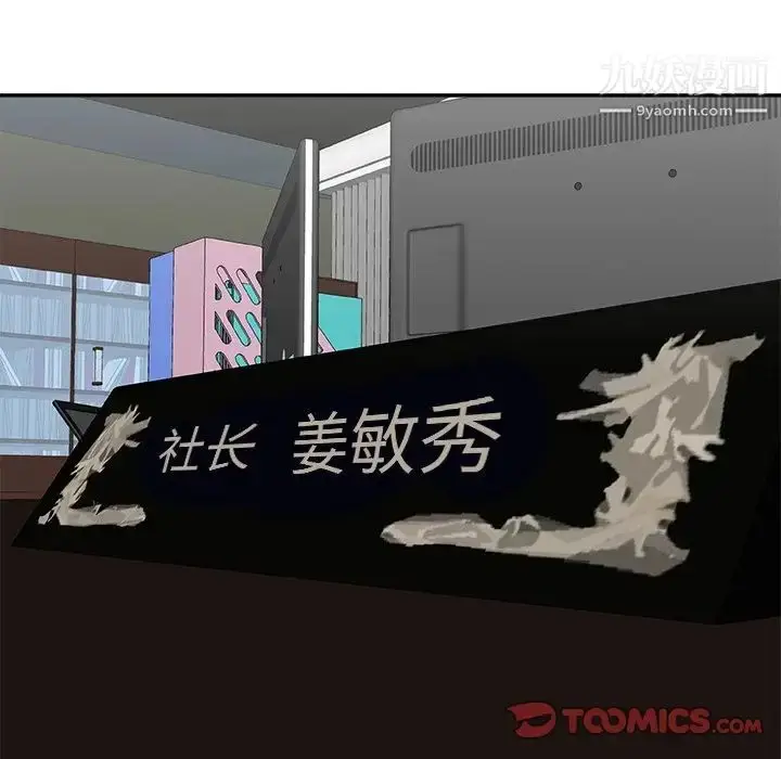 漫画《主播小姐》第71话第27张图
