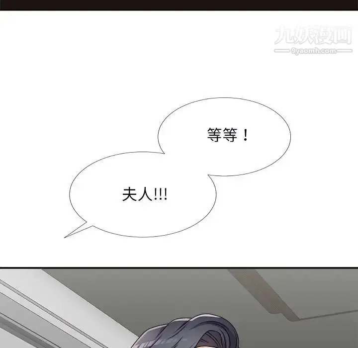 漫画《主播小姐》第71话第28张图