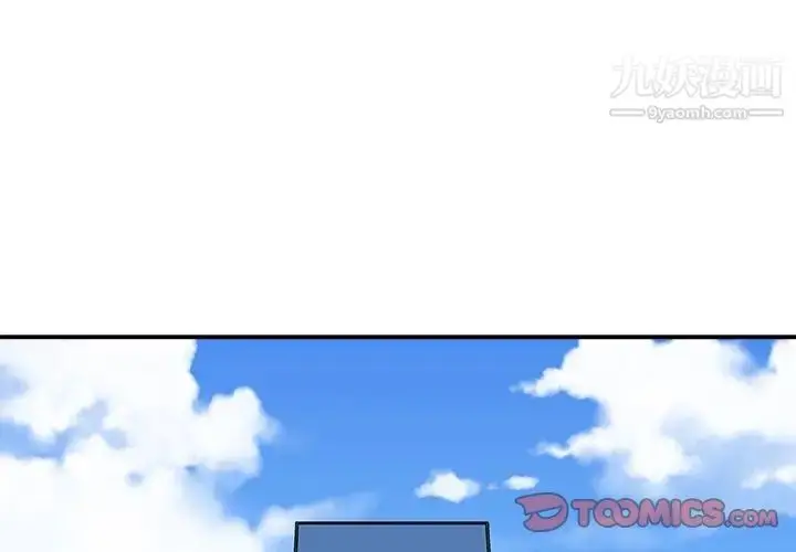 漫画《主播小姐》第71话第3张图