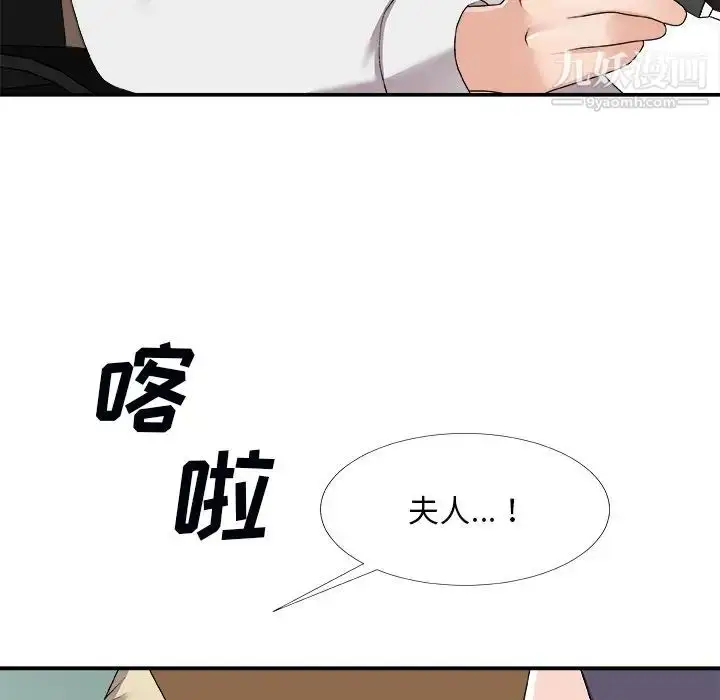 漫画《主播小姐》第71话第30张图