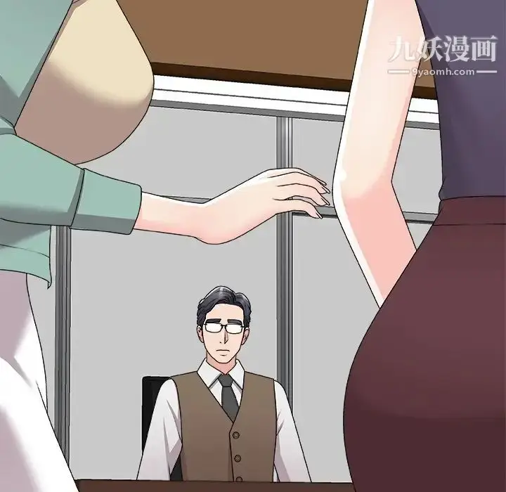 漫画《主播小姐》第71话第31张图