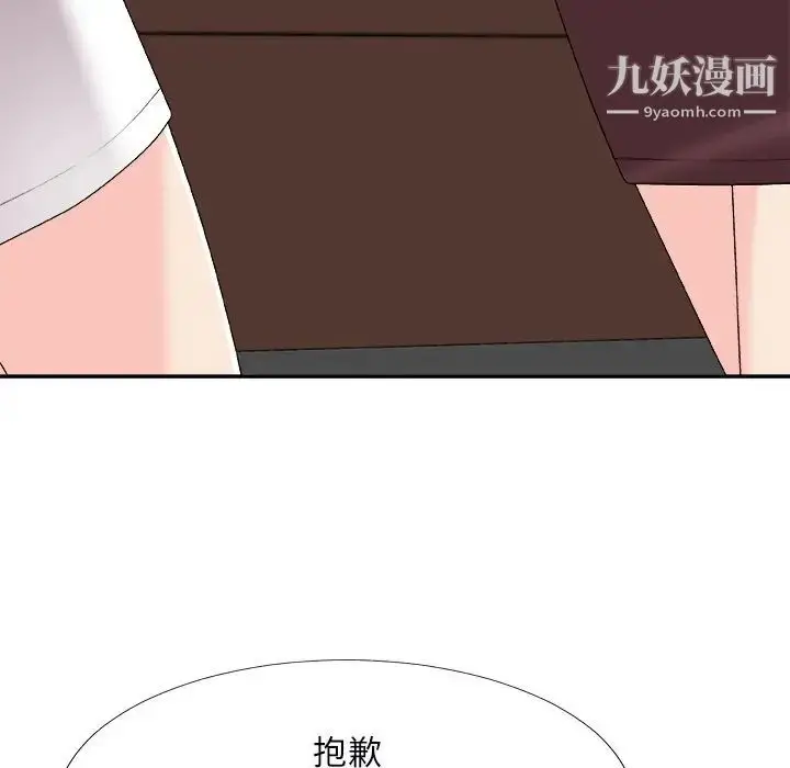 漫画《主播小姐》第71话第32张图