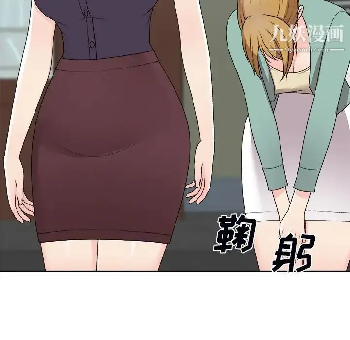 漫画《主播小姐》第71话第34张图