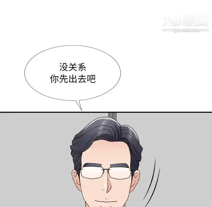 漫画《主播小姐》第71话第35张图