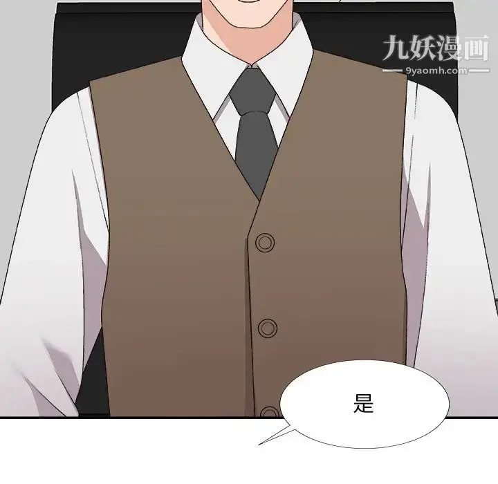 漫画《主播小姐》第71话第36张图