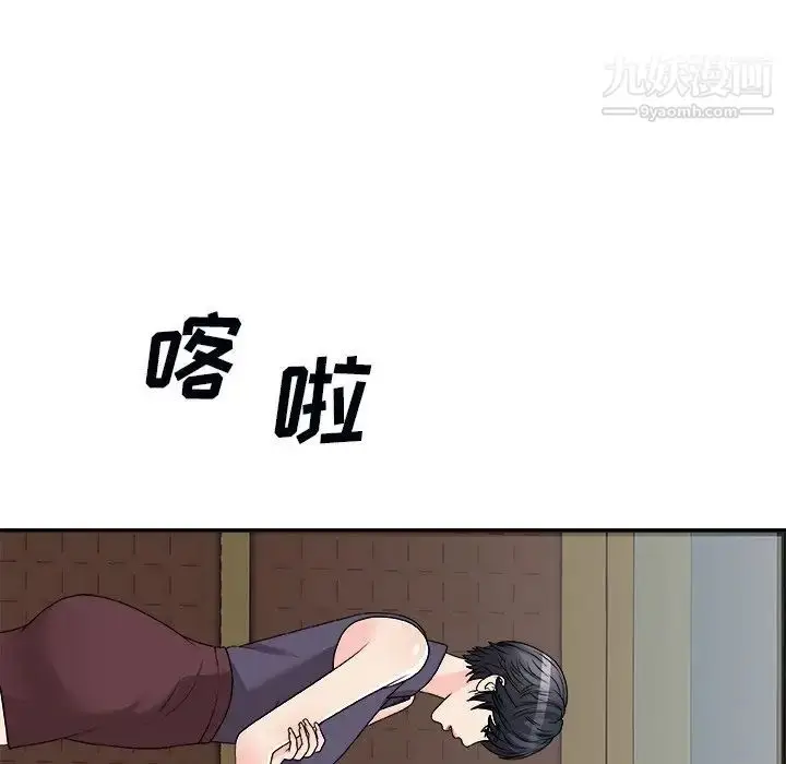 漫画《主播小姐》第71话第37张图