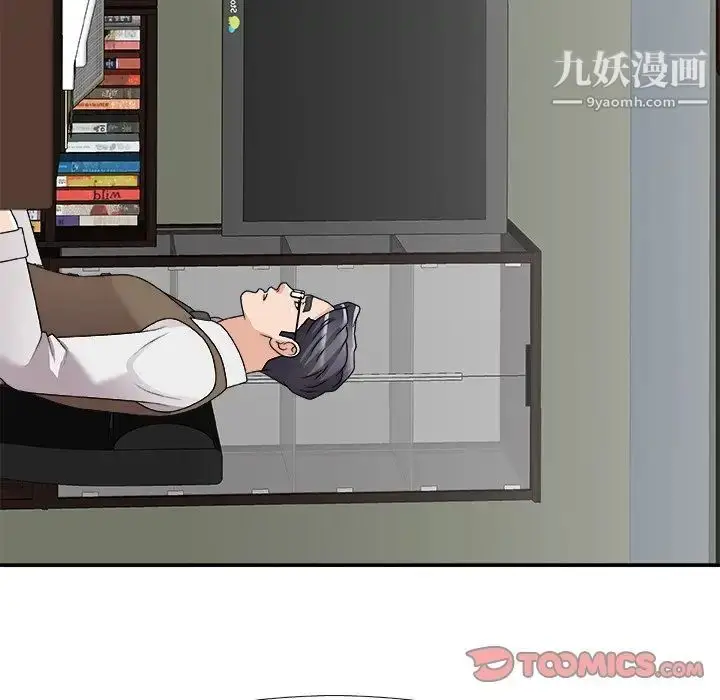 漫画《主播小姐》第71话第39张图