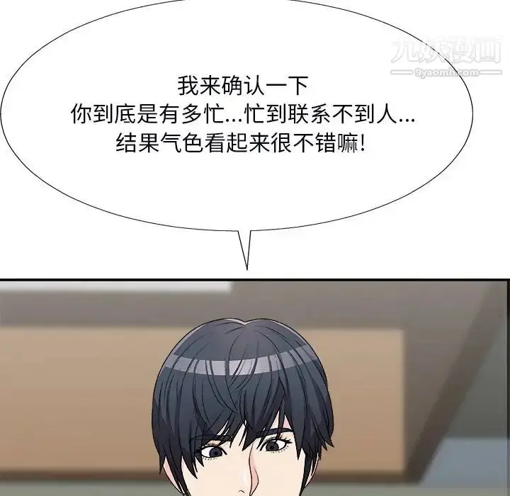 漫画《主播小姐》第71话第40张图