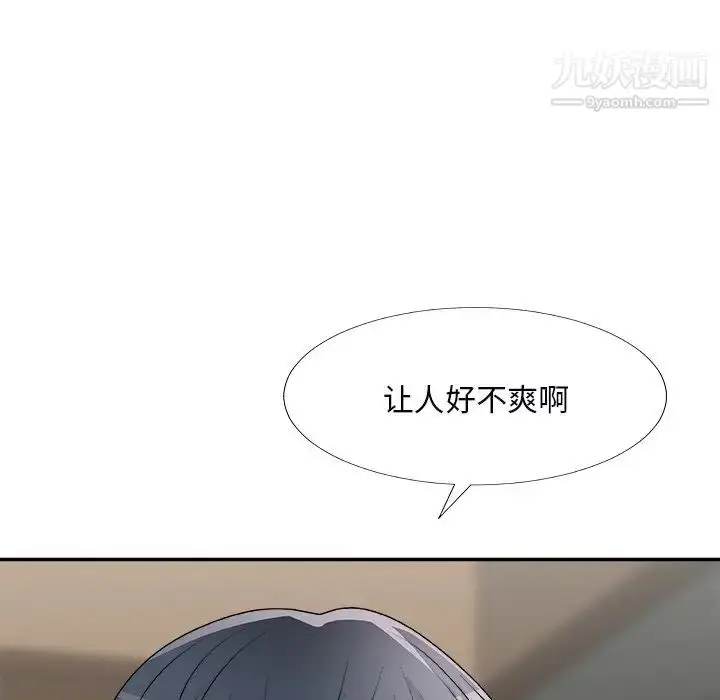 漫画《主播小姐》第71话第42张图