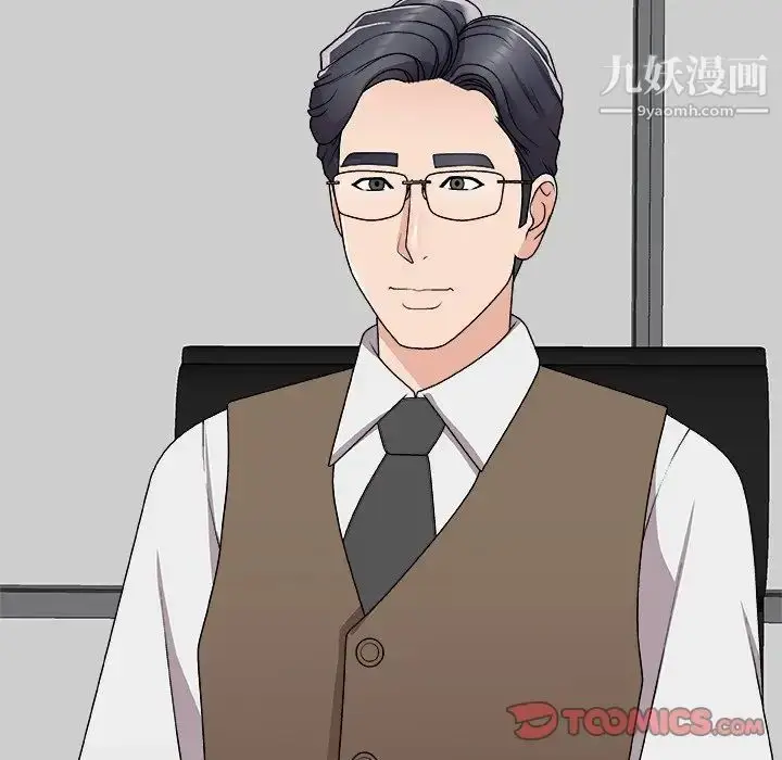 漫画《主播小姐》第71话第45张图
