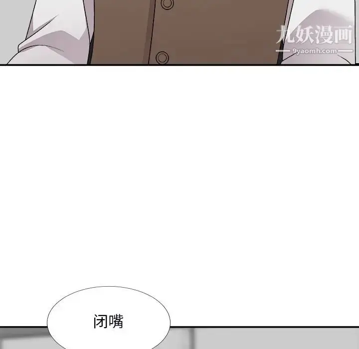 漫画《主播小姐》第71话第46张图