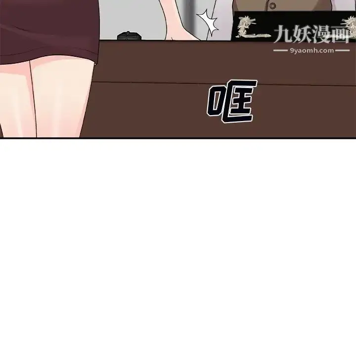 漫画《主播小姐》第71话第48张图