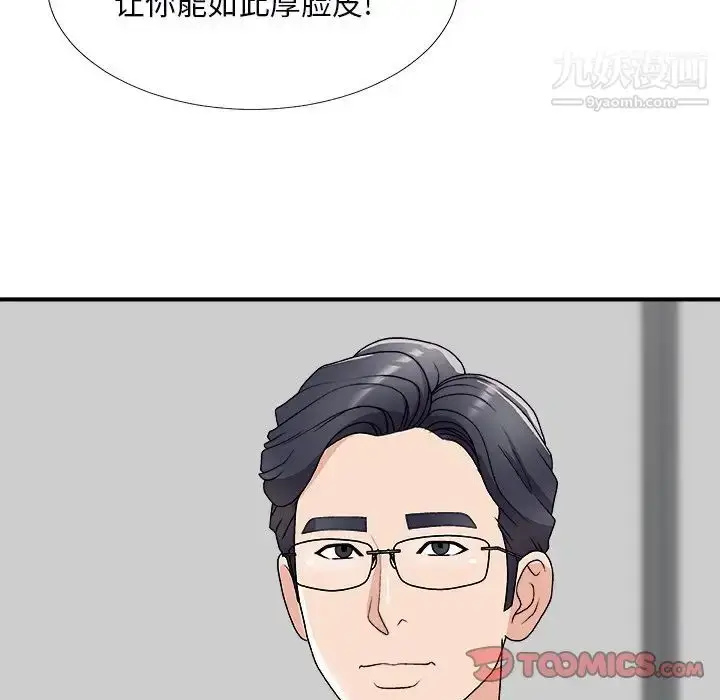 漫画《主播小姐》第71话第51张图