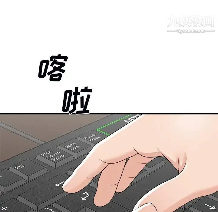 漫画《主播小姐》第71话第53张图