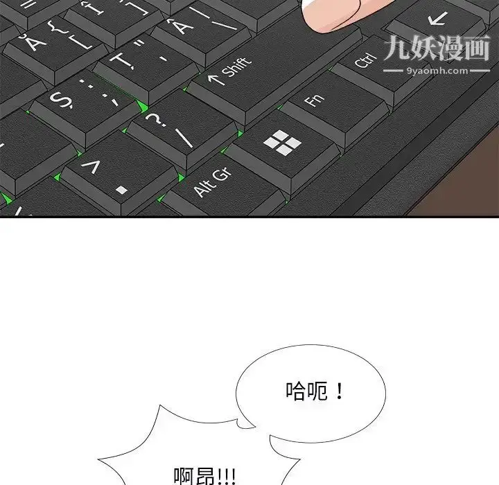 漫画《主播小姐》第71话第54张图
