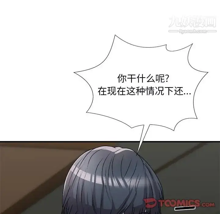 漫画《主播小姐》第71话第57张图