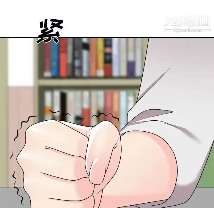 漫画《主播小姐》第71话第6张图