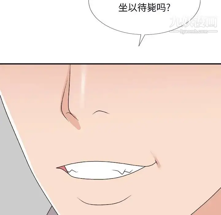 漫画《主播小姐》第71话第64张图