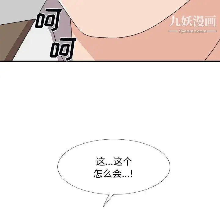 漫画《主播小姐》第71话第65张图