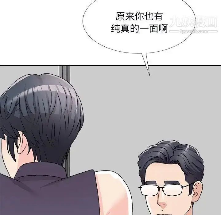漫画《主播小姐》第71话第68张图