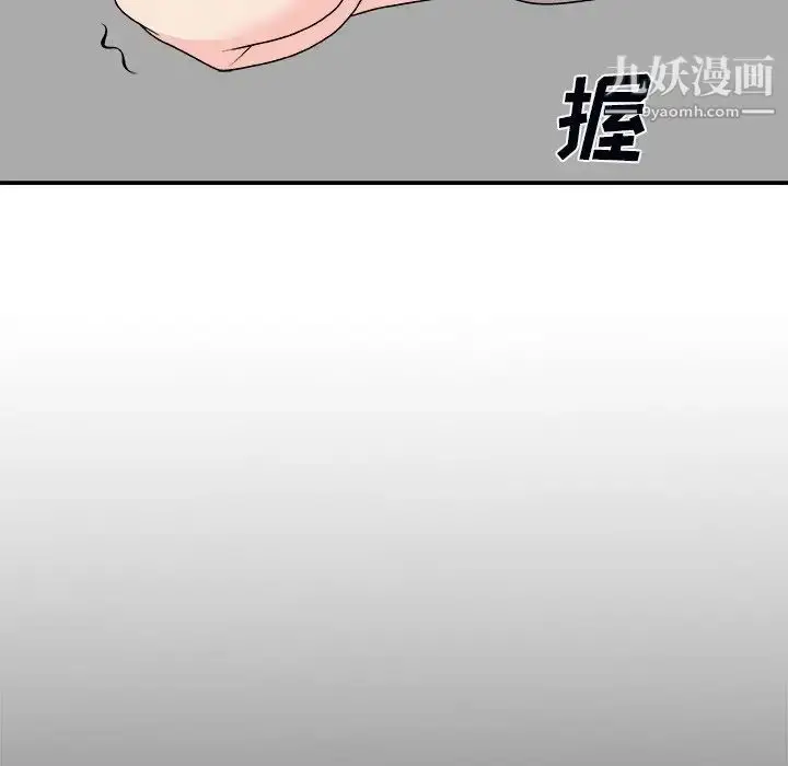 漫画《主播小姐》第71话第7张图