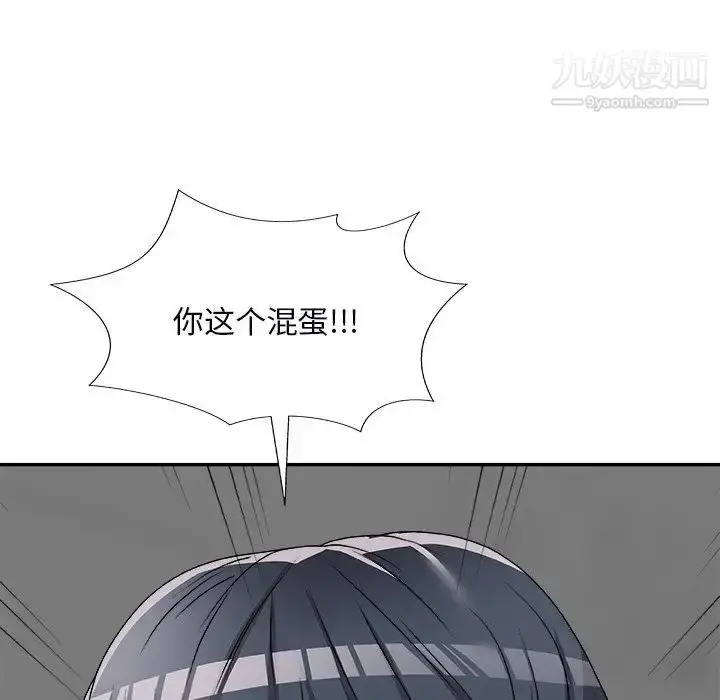 漫画《主播小姐》第71话第74张图