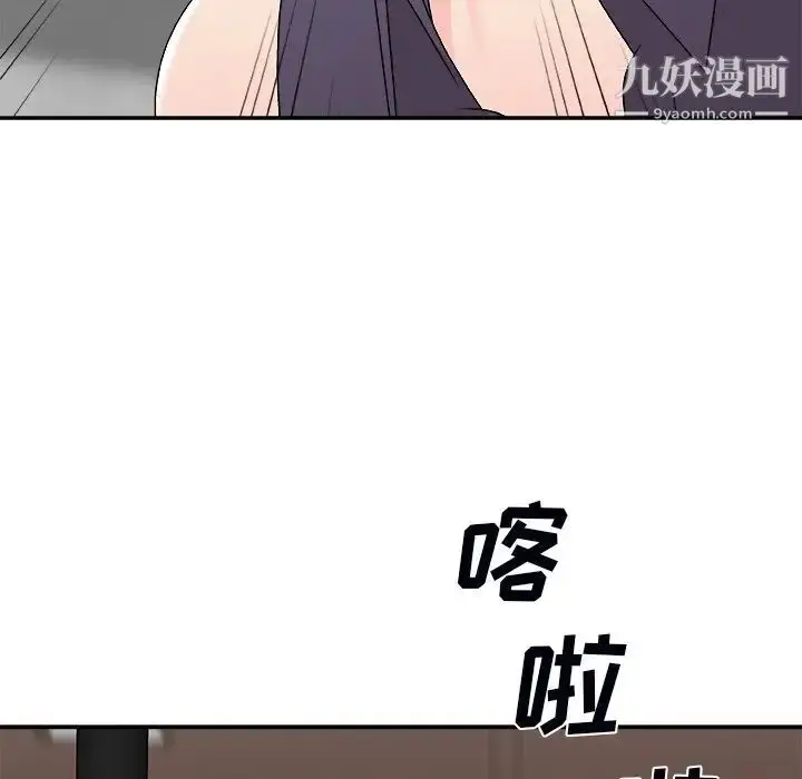 漫画《主播小姐》第71话第76张图