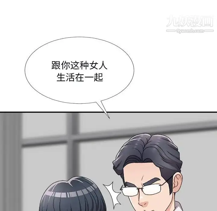 漫画《主播小姐》第71话第78张图